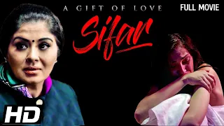 कहानी अंधेरी दुनिया के प्यार की Sifar - A Gift Of Love Full Movie | Sudha Chandran, Anang Desai