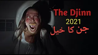 The Djinn Full Movie Explain In Hindi & Urdu | جن کا خیل