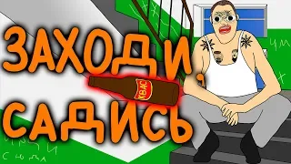 История моего подъезда (Анимация)