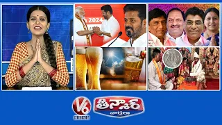 CM Revanth Request To Modi | BRS First List  | Beer Sales Increases | One Rupee Wedding |V6 Teenmaar