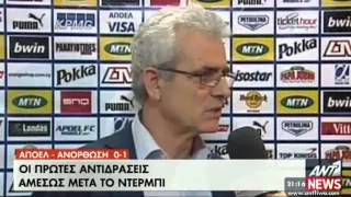 08/12/2012 - ΑΠΟΕΛ - ΑΝΟΡΘΩΣΙΣ 0-1