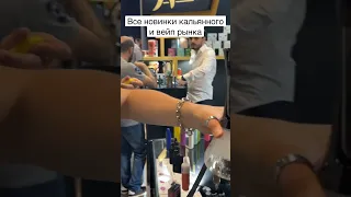 Видео на канале #вецп #кальян #дубай #кайф