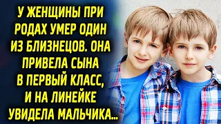 Женщина потеряла ребенка много лет назад. Она привела сына в первый класс, и на линейке увидела…