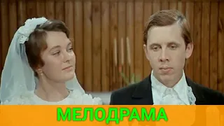 МАЛОИЗВЕСТНЫЙ ФИЛЬМ С ВАЛЕРИЕМ ЗОЛОТУХИНЫМ (мелодрама) | СОВЕТСКИЕ ФИЛЬМЫ