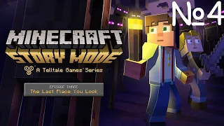 MINECRAFT : STORY MODE ПРОХОЖДЕНИЕ №4 - Эндер мир и дробилка!