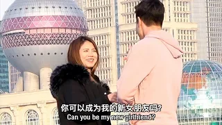 Asking Girls To Be My Girlfriend In CHINA!! (在上海, 中国)