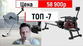 Топ 7 гребных тренажеров. От 0 до 500т.р.