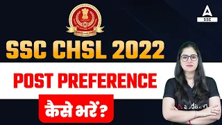SSC CHSL 2022 Post Preference कैसे भरें ?