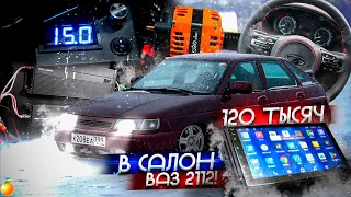 100 ТЫСЯЧ РУБЛЕЙ В САЛОН ВАЗ 2112/РУЛЬ КИА РИО 4, ПЛАНШЕТ,  ГЕНЕРАТОР 320А