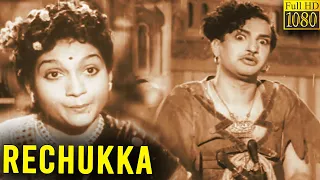 Rechukka Full Movie HD | N. T. Rama Rao | Anjali Devi