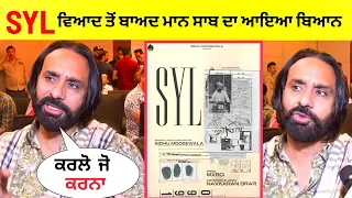 ਬੱਬੂ ਮਾਨ ਦਾ ਕਰਾਰਾ ਜਵਾਬ | Sidhu moose wala new song syl ਤੇ ਦੇਖੋ ਕੀ ਕਿਹਾ | syl sidhu moose wala