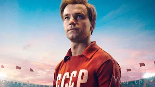 Стрельцов - Трейлер HD 2020