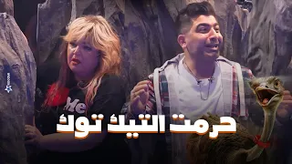 مها احمد وفادي خفاجة بعد ما وقعوا فى الطرنش وقابلوا النعام في رامز جاب من الاخر "حرمت تيك توك"