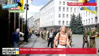 02.07.14 Активисты Майдана пикетируют администрацию президента Украины