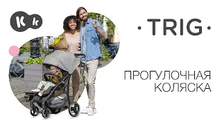 Складываемая одной рукой прогулочная коляска TRIG от Kinderkraft