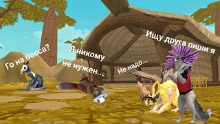 ТИПЫ игроков в WILDCRAFT | часть 2