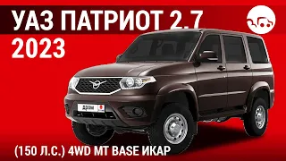 УАЗ Патриот 2.7 2023 (150 л.с.) 4WD MT Base ИКАР - видеообзор