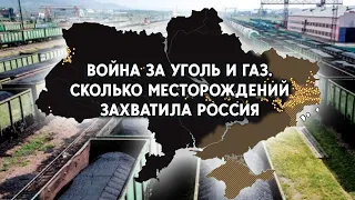 Война за ресурсы: Сколько месторождений полезных ископаемых захватила Россия в Украине