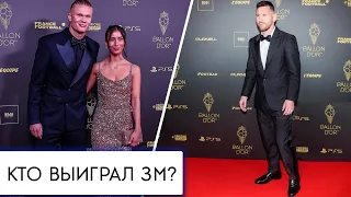 🔥 ЧТОО? КТО ВЫИГРАЛ ЗОЛОТОЙ МЯЧ 2023?🔥 Обзор церемония вручения ЗМ-2023