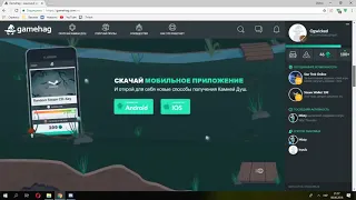 Как получить деньги в steam👍Gamehag $ скины$