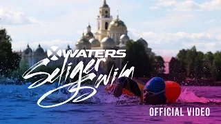 Seliger Swim 2017. Official Video