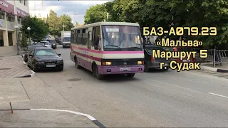 🚌Поездка на автобусе БАЗ-А079.23 «Мальва» [А 261 МС 82🇷🇺] по маршруту 5 (Новый свет-Судак)