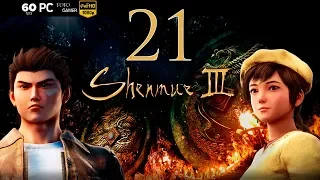 Shenmue III | PC ULTRA 1080p60 | Difícil | Español | Cp.21 "El ladrón y Hsu"