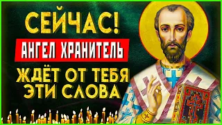 СКАЖИ СЕГОДНЯ СВОЕМУ АНГЕЛУ ХРАНИТЕЛЮ. Утренние молитвы на день. Слава Богу за все даяния