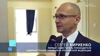 Сергей Кириенко, первый заместитель руководителя администрации президента РФ | Возрождая Россию