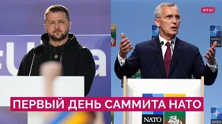 Итоги первого дня саммита НАТО: что альянс предлагает Украине и когда могут принять Швецию