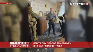 ⚡️ Правоохоронці проводять обшуки в 14 облгазах Фірташа: ЩО ВІДБУВАЄТЬСЯ