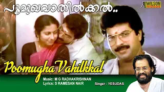 Poomukha Vathilkkal Sneham  Vidarthunna Full Video Song  | HD  Song | REMASTERD AUDIO |