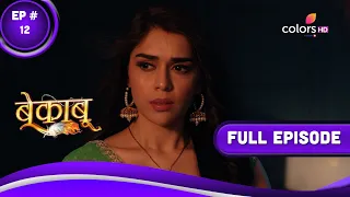 Bekaaboo | बेकाबू | Episode 12 | 23 April 2023