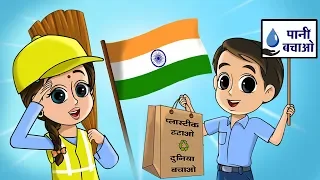 वन्दे मातरम् - Vande Mataram - Fun For Kids TV - Hindi Rhymes For Children