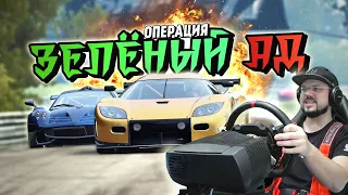 ОПЕРАЦИЯ ЗЕЛЁНЫЙ AD - КЁНИГСЕГГ НА МАКСИМАЛЬНОМ ТЮНИНГЕ NFS: Shift 2 Unleashed