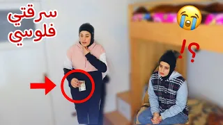 مقلب السرقة فر روان | رد فعلها صدمنا🙄