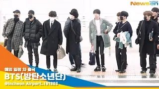 BTS(방탄소년단), '아이돌 교과서' [NewsenTV]