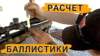 ИЗУЧАЙ МАТЧАСТЬ! #5