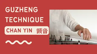 Guzheng 101 [04] Chan Yin 颤音 Vibrato  [guzheng online lesson tutorial]