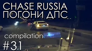 №31  Подборка Погони ДПС Россия | Russia Police Chase compilation