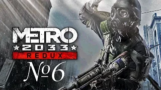 Прохождение Metro 2033 Redux Серия 6 "Норы и ночная Москва"