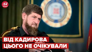 💥Нова дивна заява від Кадирова!