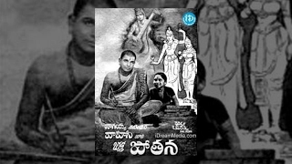 Bhakta Potana Telugu Full Movie || Chittor V Nagaiah, Hemalatha || Kadri Venkata Reddy || Nagaiah