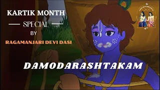 DAMODARASHTAKAM | KARTIK MONTH SPECIAL | Special Animation Of Damodar Leela#krishna #damodarashtakam