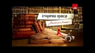 Історична правда з Вахтангом Кіпіані  Відродження УАПЦ