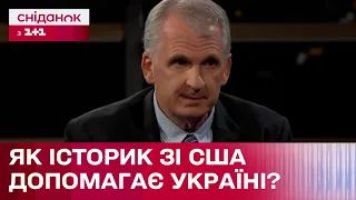 Американський історик, який допомагає збирати кошти для України! Історія Тімоті Снайдера