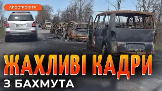 ОСТАННЯ ДОРОГА НА БАХМУТ: кладовище авто ЗСУ