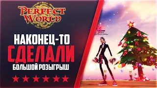 НАКОНЕЦ-ТО СДЕЛАЛИ ЭТО | ПОТРАТИЛ 14 МИЛЛИАРДА НА 146Classic NEW #28 | PERFECT WORLD