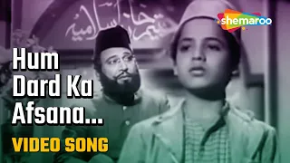 Hum Dard Ka Afsana - Munawar Sultana - Shyam Kumar - Dard Movie Songs - Shamshad Begum