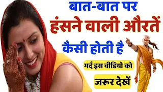 Chanakya niti in hindi || Chanakya niti || Motivational speech || Total Gyan || Motivational video